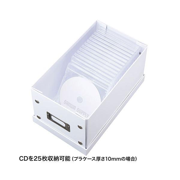 〔5個セット〕 サンワサプライ 組み立て式CD BOX(ホワイト) FCD-MT3WNX5の画像