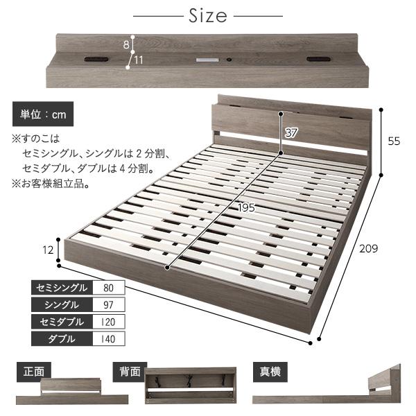 買換応援 ベッド セミシングル ボンネルコイルマットレス付き グレージュ 低床 ロータイプ すのこ 木製 照明付き 棚付き コンセント付き