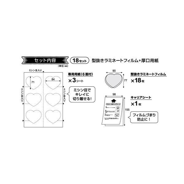 お買物マラソン最大1000円OFFクーポンあり (まとめ) ヒサゴ フジプラ ラミネートフィルム CPリーフ ラミPOP ハート CPLP004 1パック(18枚) 〔×5セット〕 aries-sptTRUSCO セフティパワーロープ シンブルなし 12mm×1m SP-121 1本