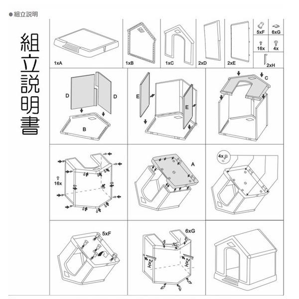 ドッグハウス 犬小屋 プラスチック製 XDB-413 MT-105 犬用品 ペット用品 ペットグッズ 組立品の画像