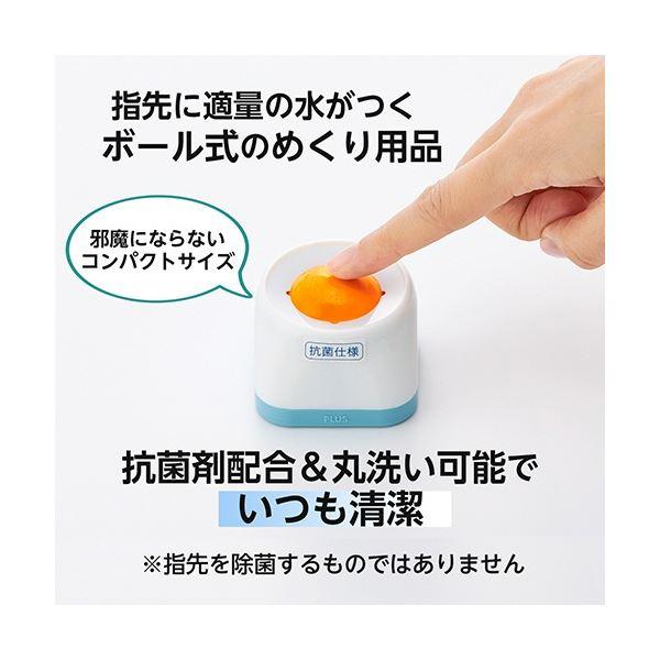 (まとめ) プラス 紙めくり メクボール コンパクト ブルー KM-600C 1個 〔×20セット〕の画像