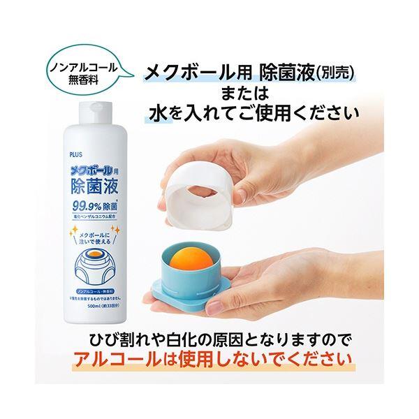 (まとめ) プラス 紙めくり メクボール コンパクト ブルー KM-600C 1個 〔×20セット〕の画像