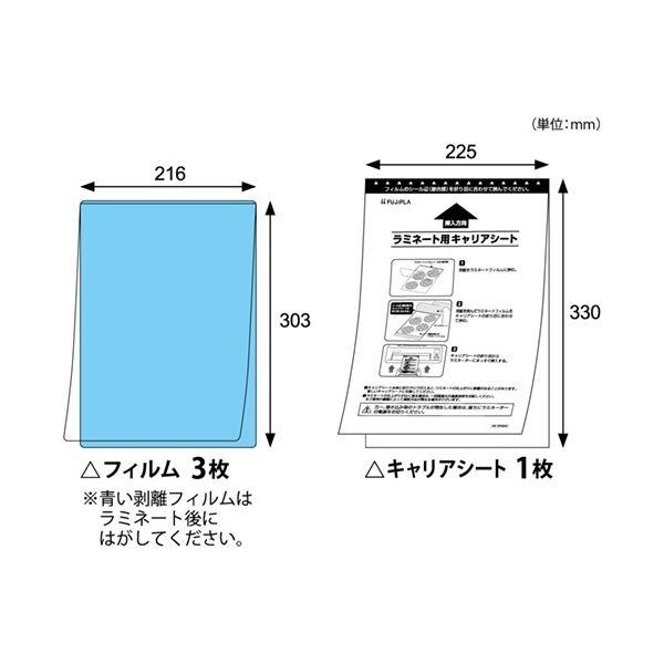 (まとめ) ヒサゴ フジプラ ラミネートフィルム CPリーフ ステッカータイプ A4 100μ CP102163TK 1パック(3枚) 〔×20セット〕_1