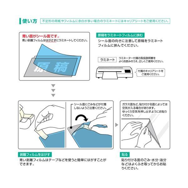 (まとめ) ヒサゴ フジプラ ラミネートフィルム CPリーフ ステッカータイプ A4 100μ CP102163TK 1パック(3枚) 〔×20セット〕_2