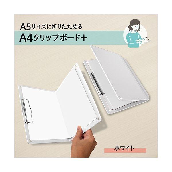 (まとめ) プラス A5サイズにおりたためるクリップボード+ A4 ホワイト FL-502CP-WH 1冊 〔×20セット〕_1