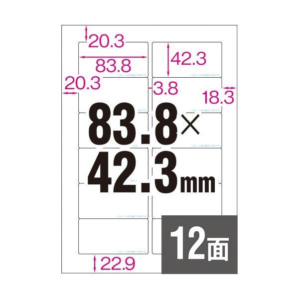 (まとめ) ヒサゴ 抗菌紙ラベル A4 12面 83.8×42.3mm OPK861 1冊(20シート) 〔×5セット〕_1
