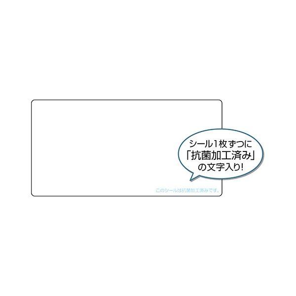 (まとめ) ヒサゴ 抗菌紙ラベル A4 12面 83.8×42.3mm OPK861 1冊(20シート) 〔×5セット〕_2