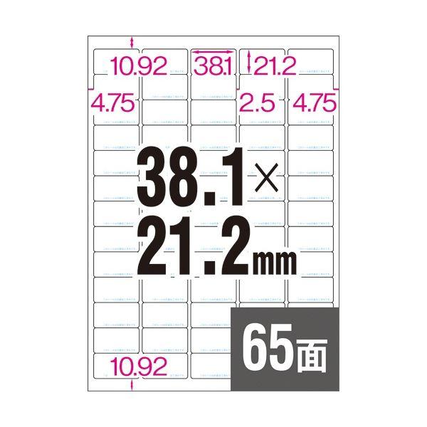 (まとめ) ヒサゴ 抗菌紙ラベル A4 65面 38.1×21.2mm OPK3011 1冊(20シート) 〔×5セット〕_1
