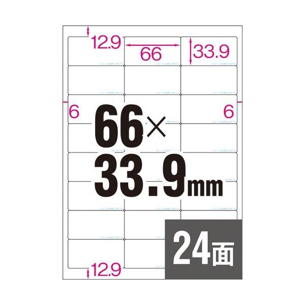 (まとめ) ヒサゴ 抗菌紙ラベル A4 24面 66×33.9mm OPK3008 1冊(20シート) 〔×5セット〕_1