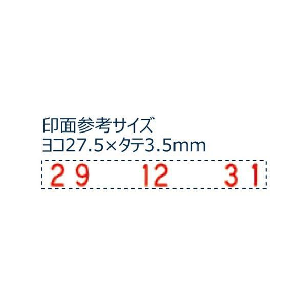 (まとめ) シヤチハタ 回転ゴム印 エルゴグリップ 欧文トビ日付 5号 ゴシック体 NFB-5G 1個 〔×5セット〕の画像