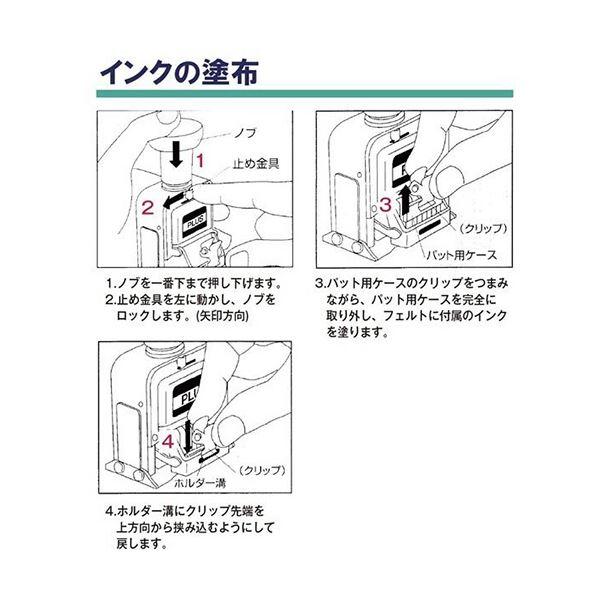 (まとめ) プラス 専用ナンバーリングインク 20ml レッド IJ-900RD 1個 〔×20セット〕_1