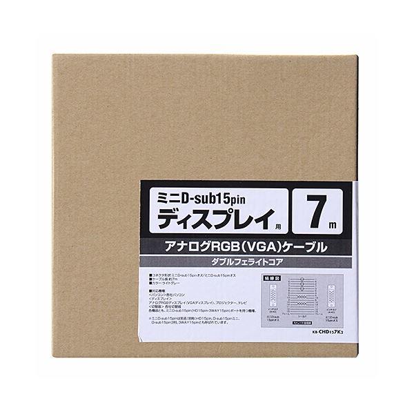 サンワサプライ CRT複合同軸ケーブル KB-CHD157K2_5