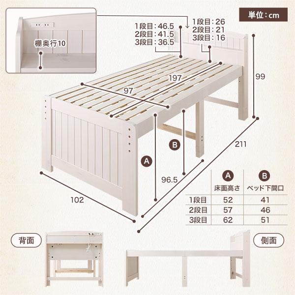 海外ブランド ベッド シングル フレームのみ ライトブラウン 宮付き 木製 すのこ 高さ調整可 大容量 ベッド下収納可〔代引不可〕