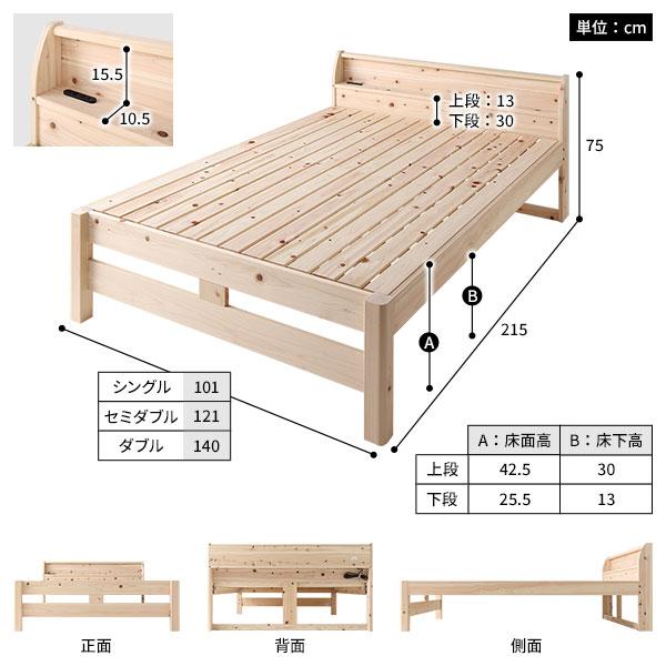 「特別コラボアイテム」 ベッド セミダブル 日本製ハイグレードマットレス(ソフト)付き 通常すのこタイプ 木製 ヒノキ 日本製フレーム 宮付き〔代引不可〕