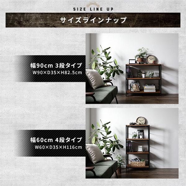 オープンラック 収納棚 約幅60cm 4段 スチールパイプ 木製 組立品 リビング ダイニング 子供部屋 インテリア家具〔代引不可〕_14