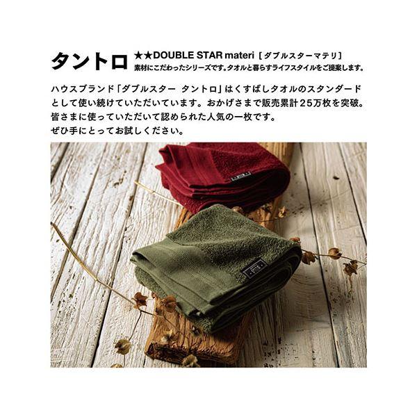 〔5個セット〕楠橋紋織 くすばしタオル ダブルスター タントロ フェイスタオル 約34cm×85cm ネイビー 1-68265-31-KONX5_2
