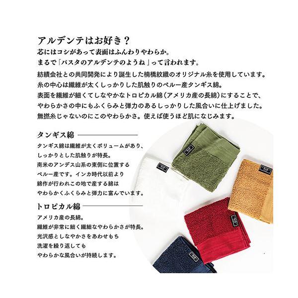 〔5個セット〕楠橋紋織 くすばしタオル ダブルスター タントロ フェイスタオル 約34cm×85cm ネイビー 1-68265-31-KONX5_3