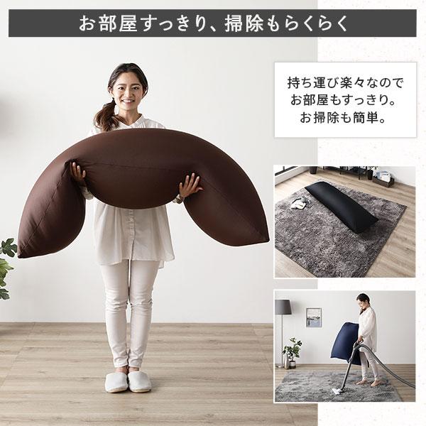 ビーズクッション 150cm×45cm 抱き枕 ブラウン 日本製 国産 吸水速乾 体圧分散 軽量 リビング〔代引不可〕の画像