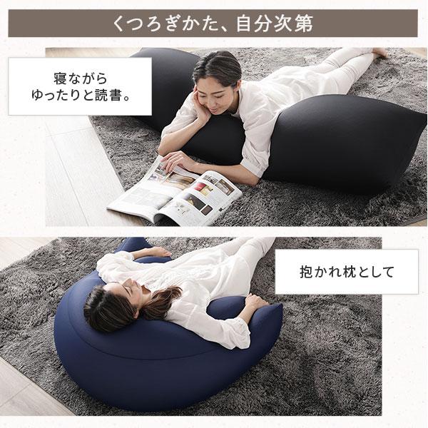 ビーズクッション 150cm×45cm 抱き枕 ブラック 日本製 国産 吸水速乾 体圧分散 軽量 リビング〔代引不可〕の画像