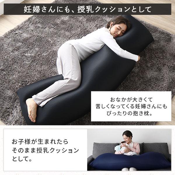 ビーズクッション 150cm×45cm 抱き枕 ブラック 日本製 国産 吸水速乾 体圧分散 軽量 リビング〔代引不可〕の画像