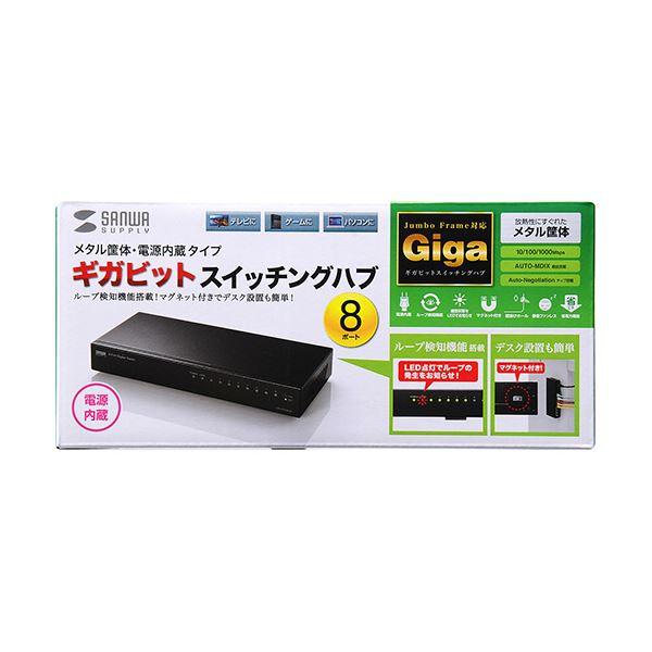 サンワサプライ Giga対応スイッチングハブ 8ポート・ループ検知機能付き LAN-GIGAH8L 1台_3