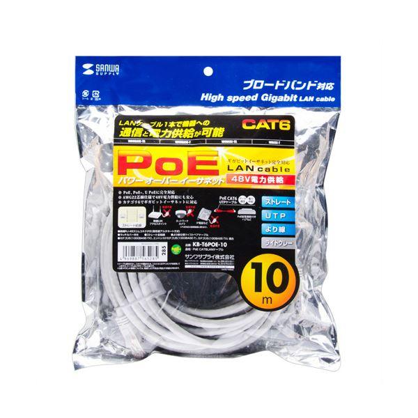 サンワサプライ PoECAT6LANケーブル ライトグレー 10m KB-T6POE-10 1本_2