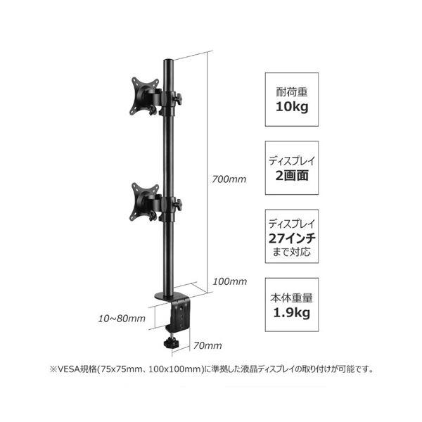 ベステック モニターアーム 上下2画面27型対応 BTSS02 1台｜chibamart｜02