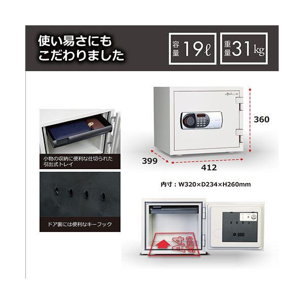 ディプロマット デジタルテンキー式耐火・耐水金庫 19L オフホワイト