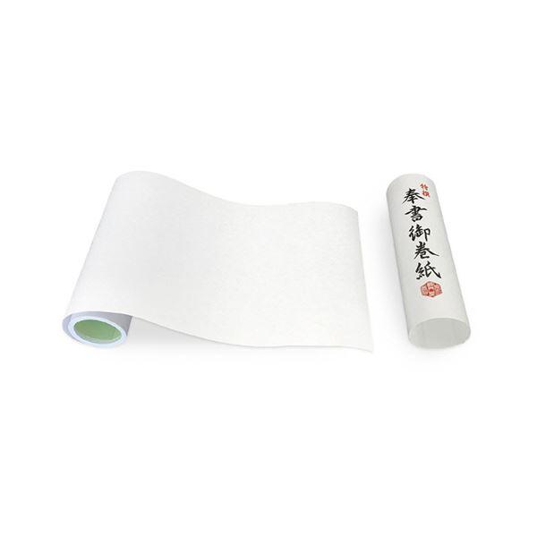 （まとめ）長門屋商店 奉書巻紙195×4350mm マ-320 1セット(10本)〔×5セット〕_1