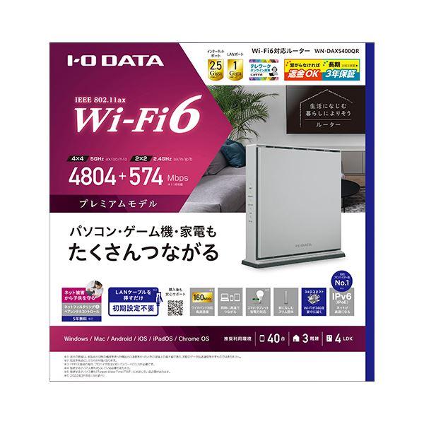 アイ・オー・データ機器 Wi-Fi6 2.5Gbps対応ルーター WN-DAX5400QR｜chibamart｜04