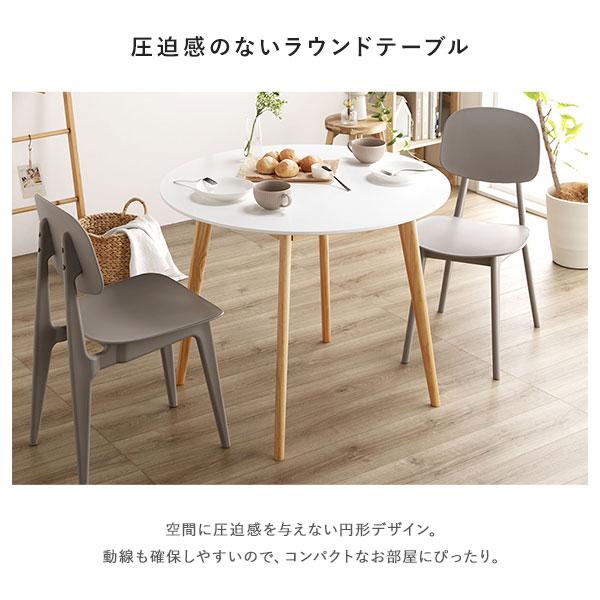 ダイニング テーブル 単品 円形 約幅90×奥行90×高さ72cm ナチュラル