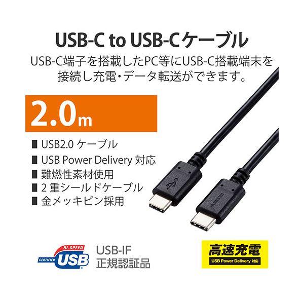 〔3個セット〕 エレコム USB2.0ケーブル(認証品、USB Type-C(TM) to USB Type-C(TM)) 2m ブラック U2C-CC5PC20NBKX3_1