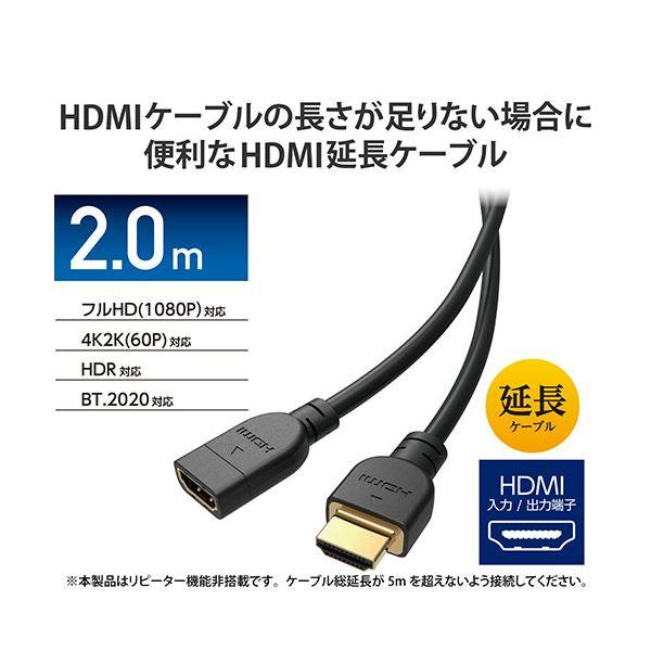 〔3個セット〕 エレコム HDMI延長ケーブル 2m DH-HDEX20BKX3