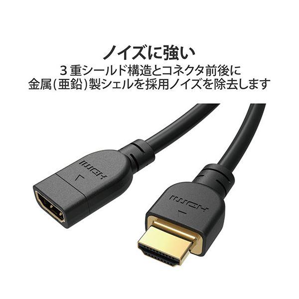 〔3個セット〕 エレコム HDMI延長ケーブル 2m DH-HDEX20BKX3