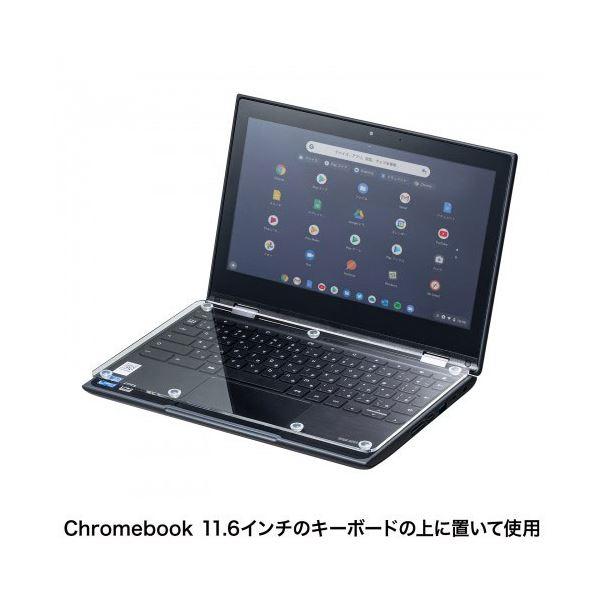 サンワサプライ ノートPCキーボード用アクリルカバー(Chromebook 11.6型用) PDA-STN64CL｜chibamart｜02
