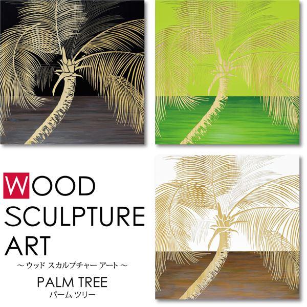 ユーパワー ウッドスカルプチャーアート 60×60cm 「パーム ツリー」GR+NP_1