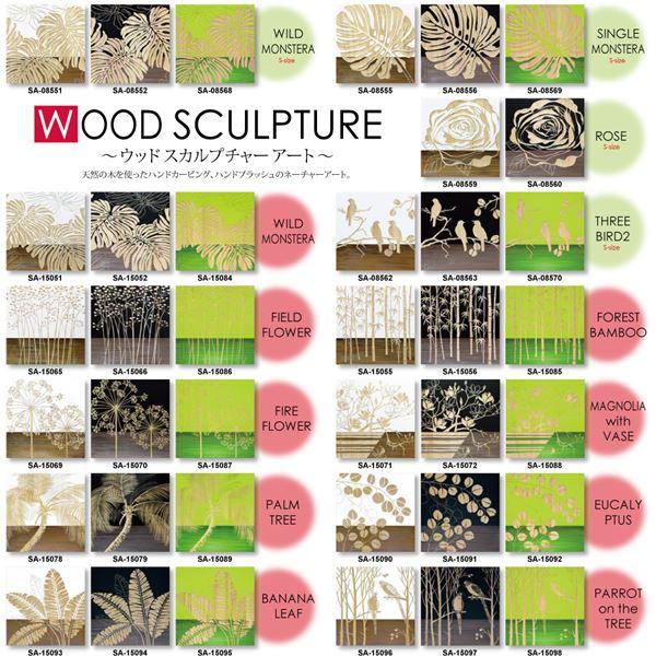 ユーパワー ウッドスカルプチャーアート 60×60cm 「ユーカリ」GR+NP_4