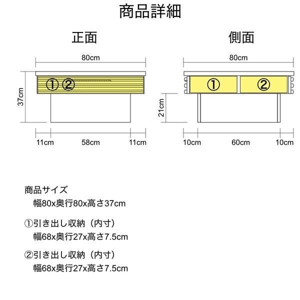 ローテーブル センターテーブル 約幅80×奥行80×高さ37cm スライドレール使用 リビング ダイニング インテリア家具_5