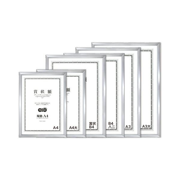 TANOSEE アルミ賞状額縁 A4大シルバー 1セット（5枚）_2