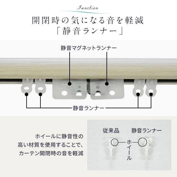 伸縮 カーテンレール 〔3m セット 木目ブラウン〕 ダブル リターン仕様 リネアR 遮光 節電 木目調 光漏れ防止〔代引不可〕_10