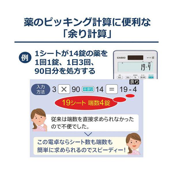 (まとめ）カシオ 余り計算電卓 12桁ミニジャストタイプ ベージュ MP-12R-BE-N 1台〔×5セット〕_3