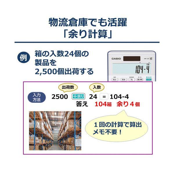 (まとめ）カシオ 余り計算電卓 12桁ミニジャストタイプ ベージュ MP-12R-BE-N 1台〔×5セット〕_5