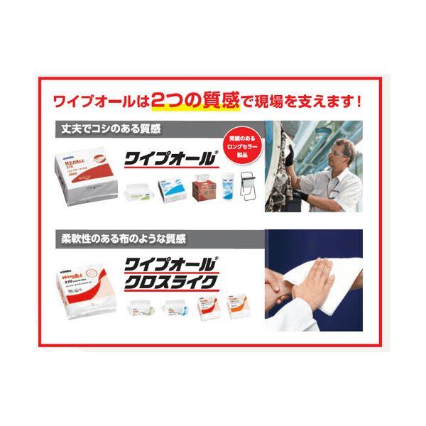 (まとめ）日本製紙クレシア ワイプオールX80クロスライク 4つ折り 60585 1パック（50枚）〔×5セット〕_1