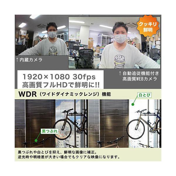 サンコー 自動追従機能付き高画質WEBカメラ IC-TWC21B｜chibamart｜06