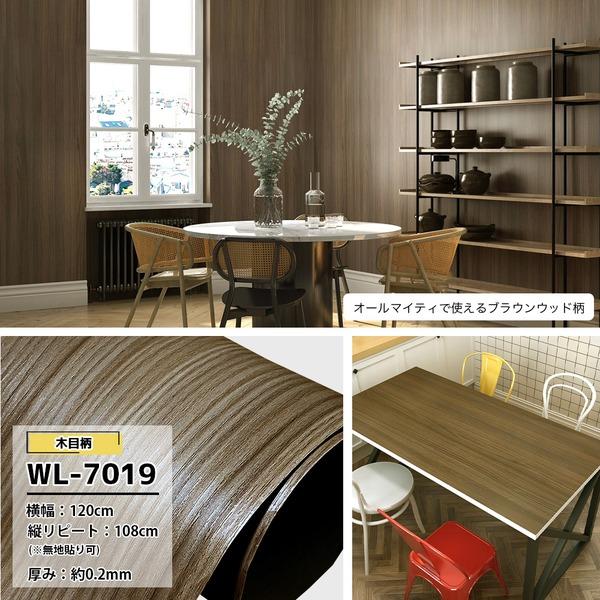 〔幅120cm〕7.5m巻 リメイクシート 壁紙 シール 人気ブラウンウッド ウォールデコシートWL-7019_1