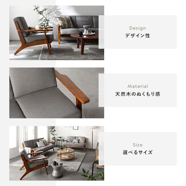 ソファ 2人掛け グレー 肘付き 天然木 木肘 木枠 北欧風 ソファー