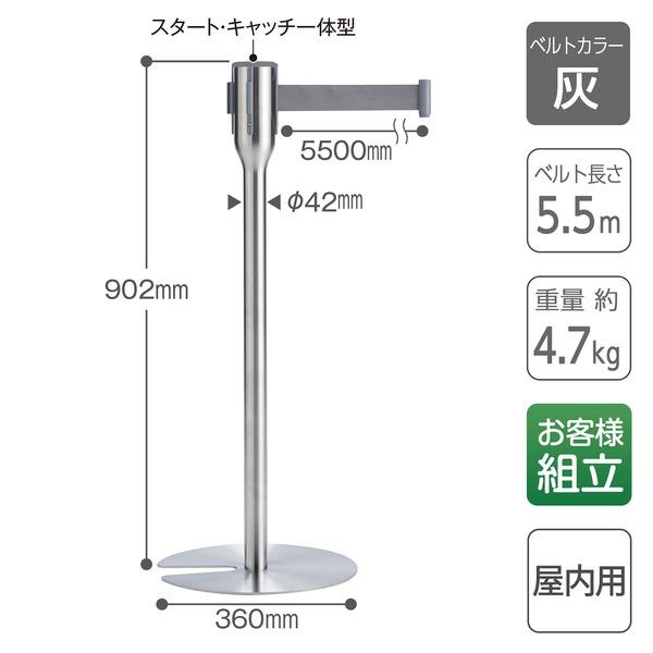 ベルトパーテーション スリム 5.5m ベルトグレー 屋内用 テラモト 案内 整列 誘導 仕切り 組立品