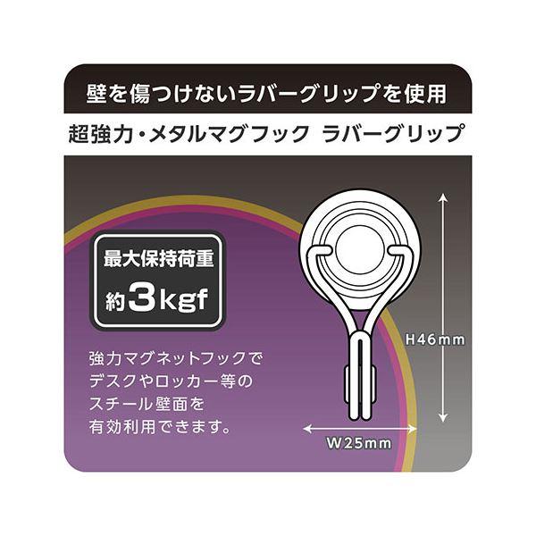 〔10個セット〕 ソニック SONiC 超強力メタルマグフック 3kg ラバーグリップ MG-836X10_1