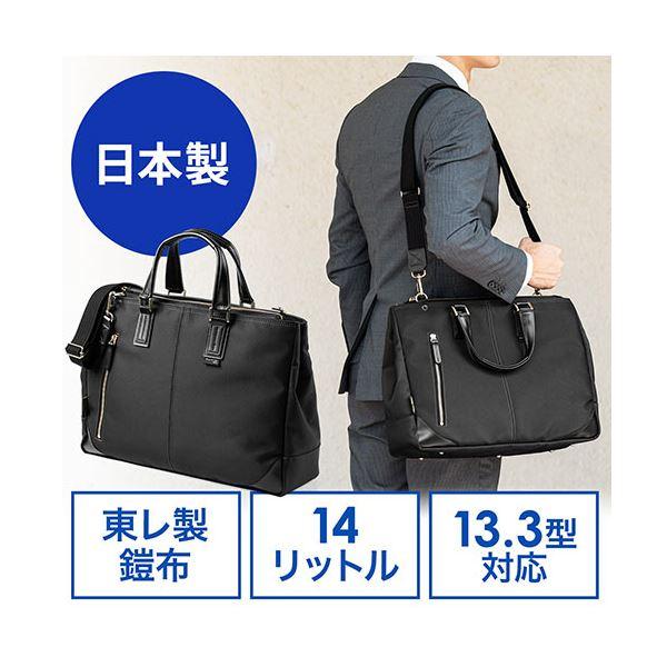 サンワダイレクト 日本製ビジネスバッグ(2WAY・高強度ナイロン使用・ブラック) 200-BAG156BK 1個_1
