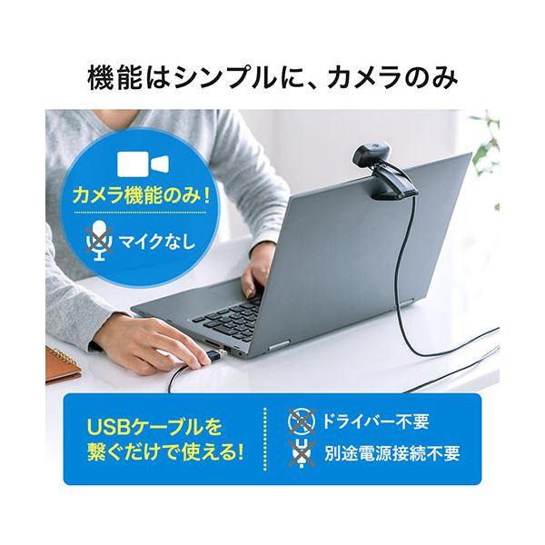 サンワダイレクト WEBカメラマイクなし 画角60度 狭角 フルHD1080P 200万画素 三脚対応 400-CAM086 1台